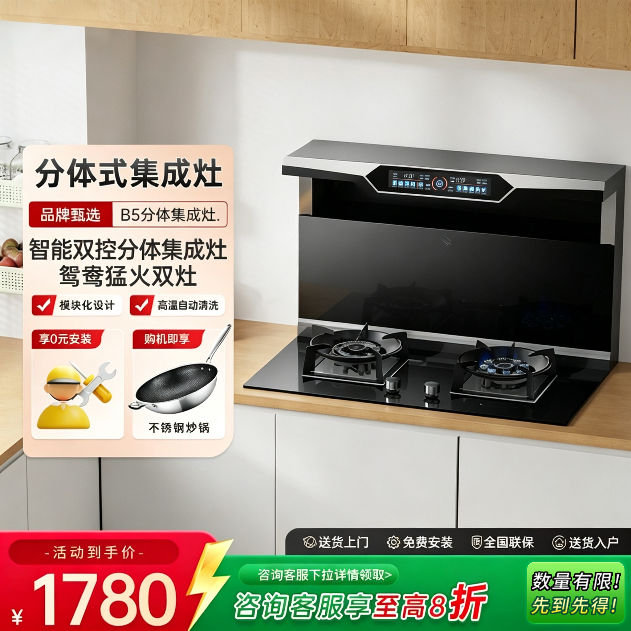 火星人雅时光分体式集成灶多功能家用变频大吸力烟灶二合一下排式