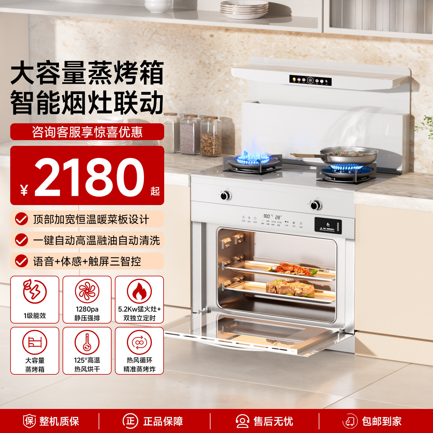 火星人小鬼大白色集成灶补贴20%图片
