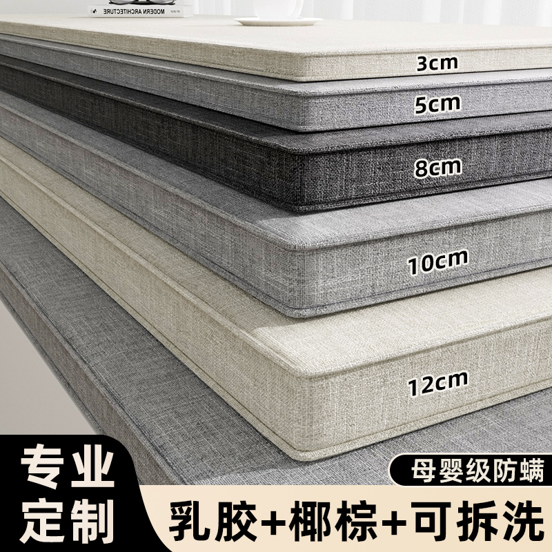 天然椰棕乳胶飘窗垫窗台垫改造神器2025新款可拆洗榻榻米床垫定制
