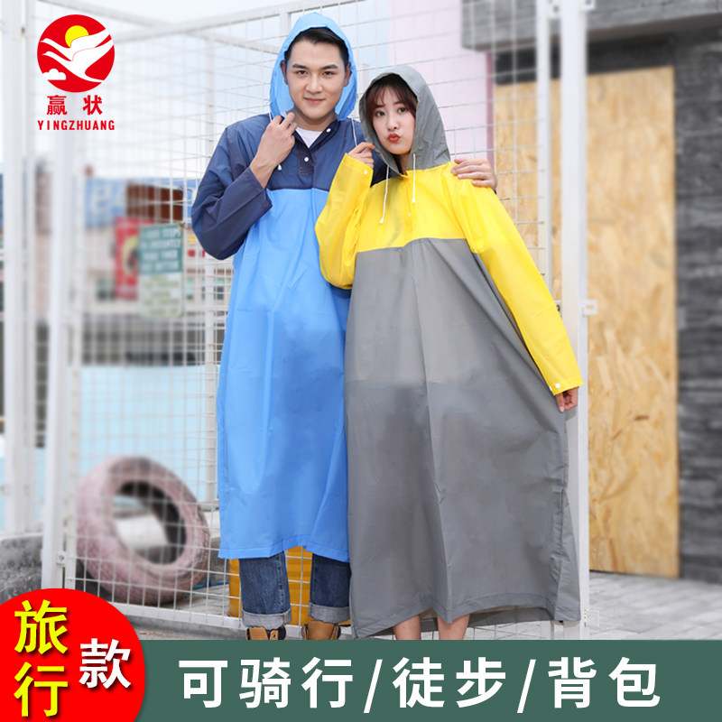 赢状成人eva环保旅游雨衣时尚