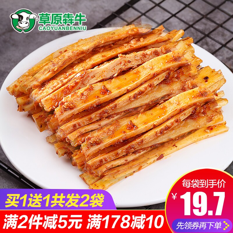 【买1送1】牛板筋小包装内蒙古特产非牛肉干香辣味肉类小零食辣条