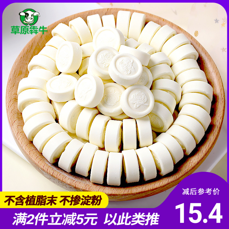 奶片内蒙古奶酪 干吃酸奶片儿童零食 牛奶片草原牛奶贝奶块包邮