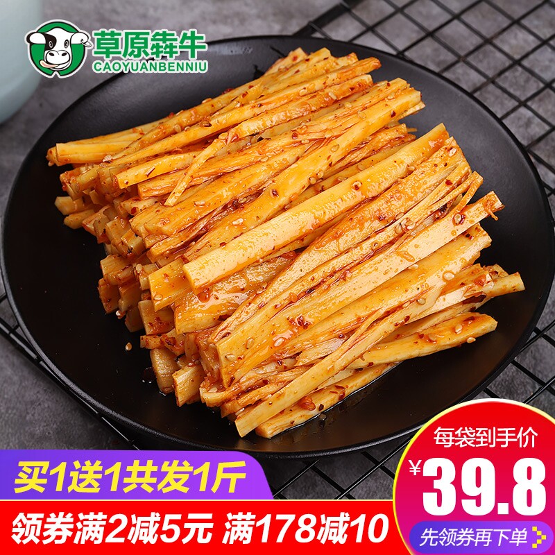 【买1送1】牛板筋辣条500g内蒙古牛肉干小零食香辣麻辣小包装特产