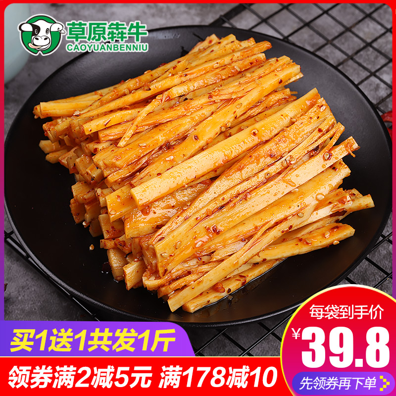 【买1送1】牛板筋辣条500g内蒙古牛肉干小零食香辣麻辣小包装特产