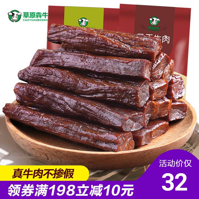 牛肉干内蒙古风干手撕麻辣牛肉干五香肉类熟食零食小吃香辣味特产-封面