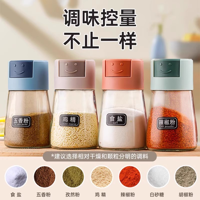 定量盐罐调料盒厨房家用调料罐密封防潮控盐瓶控量组合套装撒盐罐