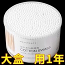 棉签化妆专用消毒掏耳朵一次性卫生美容棒棉花棒双头木棒多规格