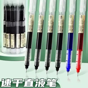 直液笔直液式 速干顺滑大容量多色学生刷题走珠笔考试办公中性笔