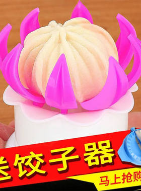 包包子神器切饺子皮模具压皮器家用切圆形不锈钢压饺子皮工具自动