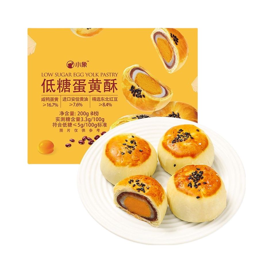 日期新鲜小象低糖蛋黄酥200g(4粒)安佳黄油新品抢先吃