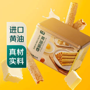 七鲜黄油鸡蛋卷454g居家休闲零食送礼西式蛋黄卷