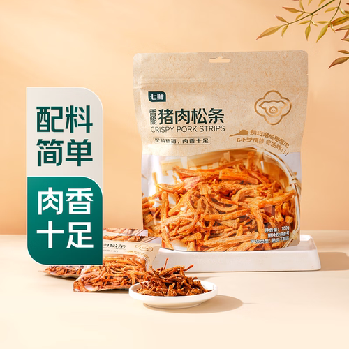 七鲜酥酥猪肉松条100g香脆猪肉干办公室休闲零食解馋肉脯小吃特产