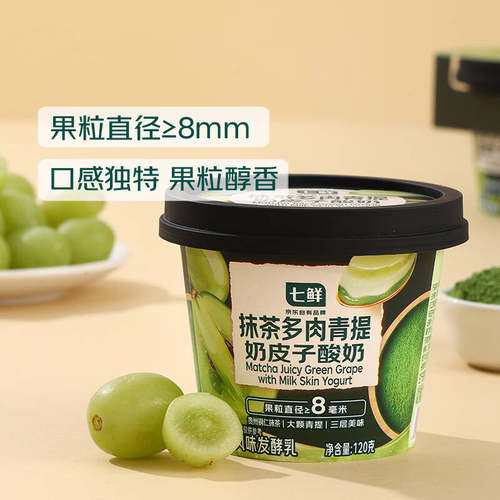 七鲜抹茶多肉青提奶皮子酸奶120g