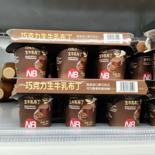 北京发货盒马超盒算NB巧克力生牛乳布丁3杯