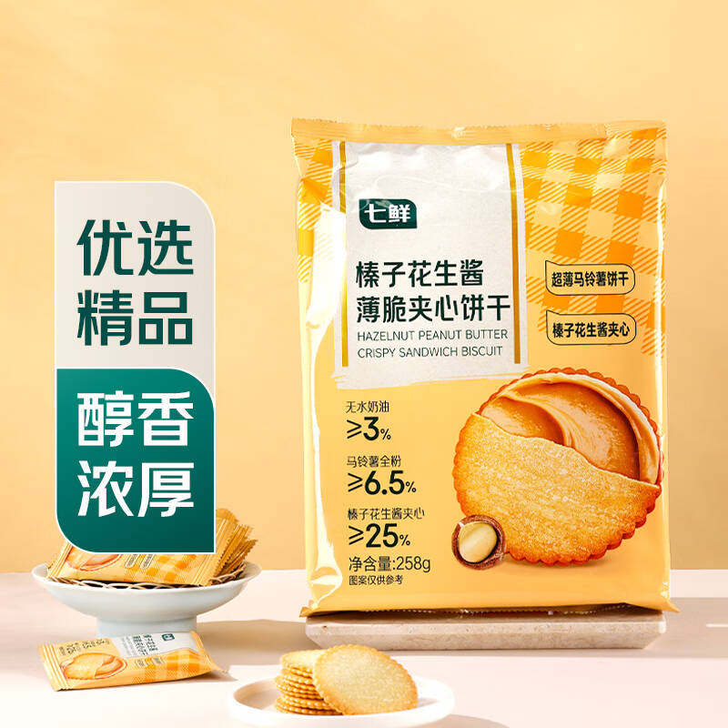 北京发货七鲜榛子花生酱薄脆夹心饼干网红零食马铃薯饼干258g