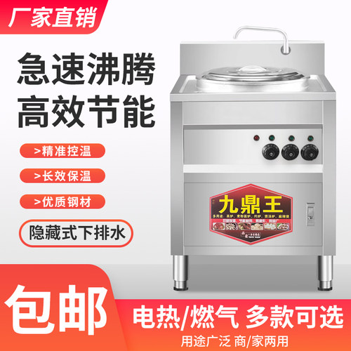 商用燃气用电汤面锅不锈钢煮面炉