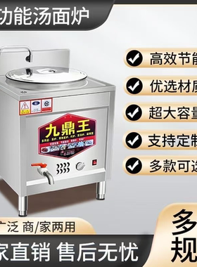 方形煮面炉商用多功能电热燃气摆摊节能麻辣烫煲汤保温汤面粉面桶