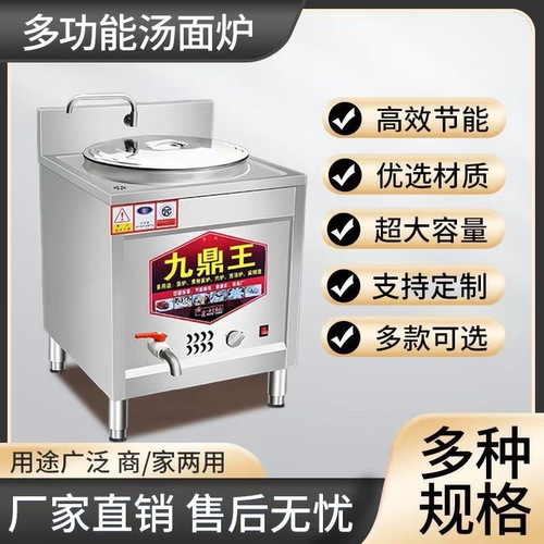 方形商用多功能煮面炉