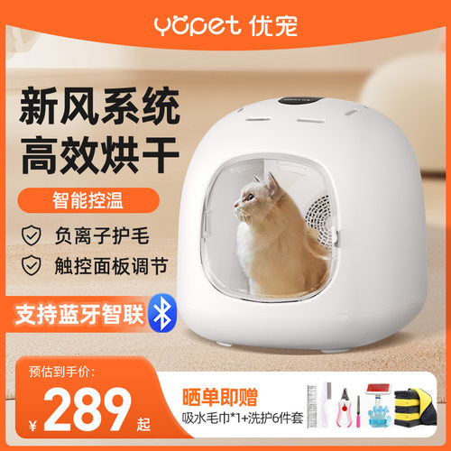 优宠宠物烘干箱毛利狗狗速干