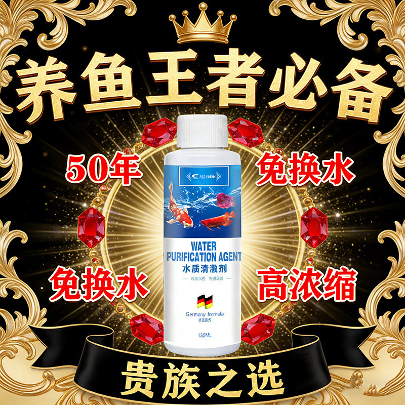鱼缸净水剂一滴清消毒杀菌养鱼专用防止鱼缸水变浑发绿水质清澈剂,宠物/宠物食品及用品,鱼缸净水剂,淘宝优惠券,粉丝福利购,淘宝优惠卷