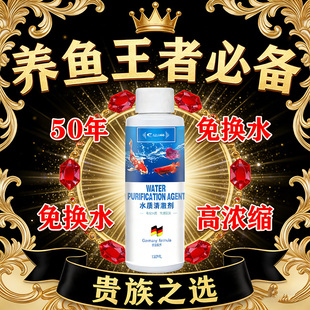 鱼缸净水剂一滴清消毒杀菌养鱼专用防止鱼缸水变浑发绿水质清澈剂