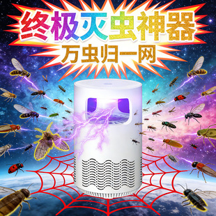 小飞虫诱捕灯蛾蠓克星驱虫药室内家用防虫摆摊灯下消灭杀夜蛾神器
