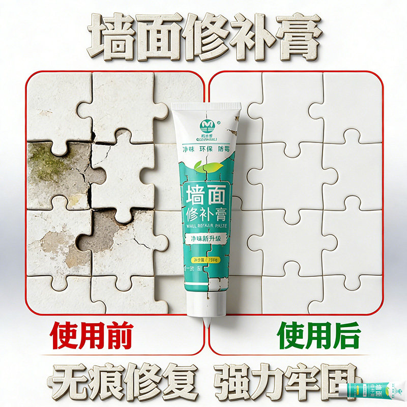 补墙膏白色墙面修补吊顶裂缝修复石膏板吊顶开裂修补膏天花板墙面,基础建材,墙面修补膏,淘宝优惠券,粉丝福利购,淘宝优惠卷