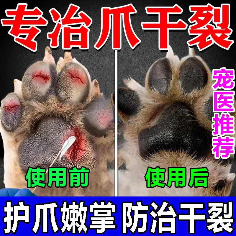 宠物用凡士林狗狗护爪膏脚底护理猫咪防脚掌干裂修护足霜肉垫护理,宠物/宠物食品及用品,其他美容护理用品,淘宝优惠券,粉丝福利购,淘宝优惠卷