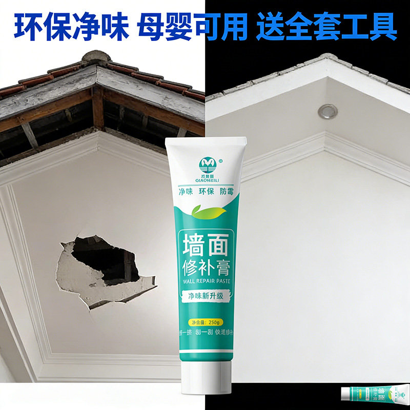 补墙膏白色墙面修补吊顶裂缝修复石膏板吊顶开裂修补膏天花板墙面,基础建材,墙面修补膏,淘宝优惠券,粉丝福利购,淘宝优惠卷