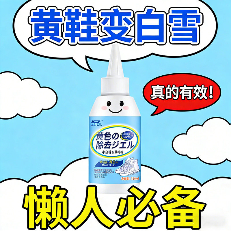 小白鞋清洗剂去污增白洗鞋子神器刷鞋擦鞋专用清洁膏免水洗干洗,洗护清洁剂/卫生巾/纸/香薰,小白鞋清洁剂/巾,淘宝优惠券,粉丝福利购,淘宝优惠卷