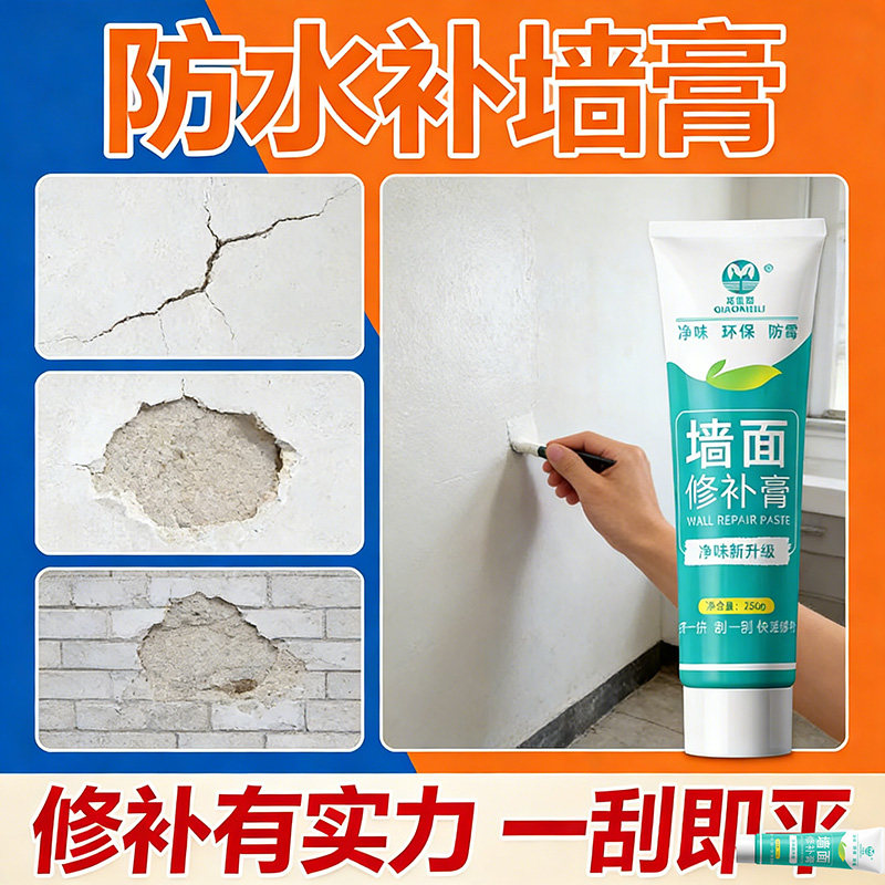 补墙膏白色墙面修补吊顶裂缝修复石膏板吊顶开裂修补膏天花板墙面,基础建材,墙面修补膏,淘宝优惠券,粉丝福利购,淘宝优惠卷