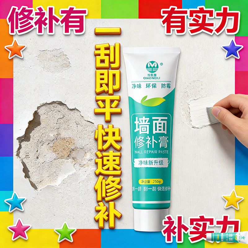 补墙膏白色墙面修补吊顶裂缝修复石膏板吊顶开裂修补膏天花板墙面,基础建材,墙面修补膏,淘宝优惠券,粉丝福利购,淘宝优惠卷