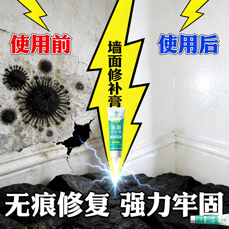 补墙膏白色墙面修补吊顶裂缝修复石膏板吊顶开裂修补膏天花板墙面,基础建材,墙面修补膏,淘宝优惠券,粉丝福利购,淘宝优惠卷