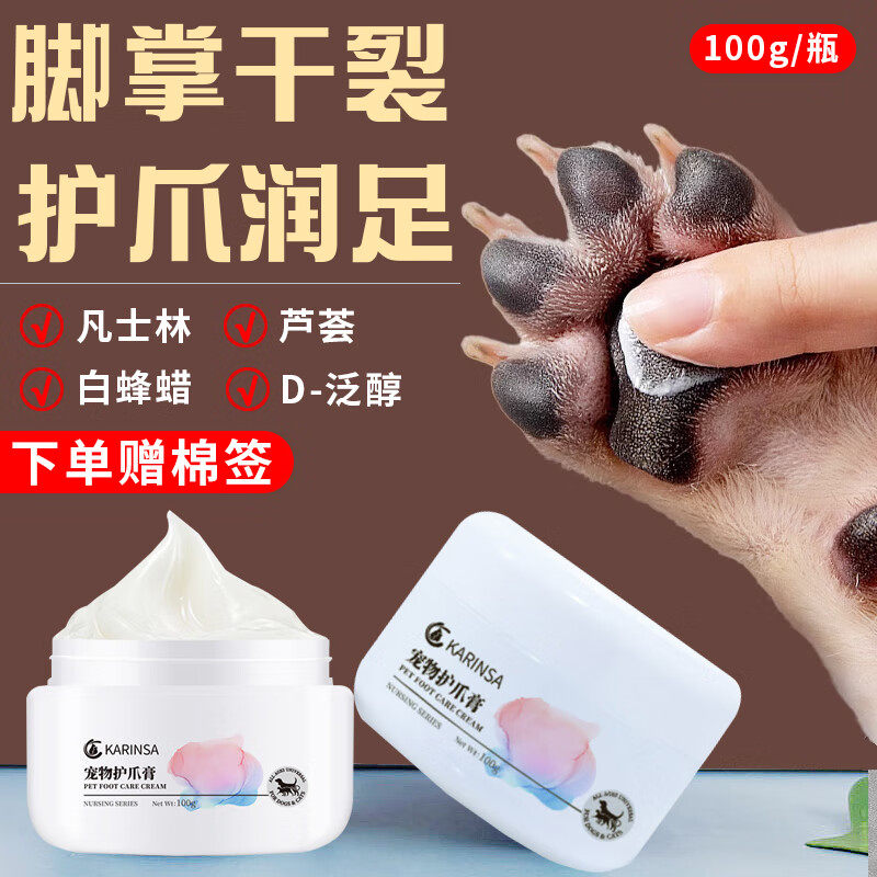 宠物用凡士林狗狗护爪膏脚底护理猫咪防脚掌干裂修护足霜肉垫护理,宠物/宠物食品及用品,其他美容护理用品,淘宝优惠券,粉丝福利购,淘宝优惠卷