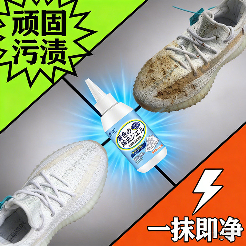 小白鞋清洗剂去污增白洗鞋子神器刷鞋擦鞋专用清洁膏免水洗干洗,洗护清洁剂/卫生巾/纸/香薰,小白鞋清洁剂/巾,淘宝优惠券,粉丝福利购,淘宝优惠卷
