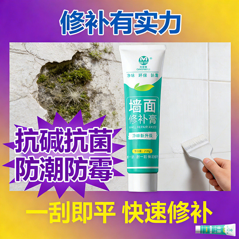 补墙膏白色墙面修补吊顶裂缝修复石膏板吊顶开裂修补膏天花板墙面,基础建材,墙面修补膏,淘宝优惠券,粉丝福利购,淘宝优惠卷