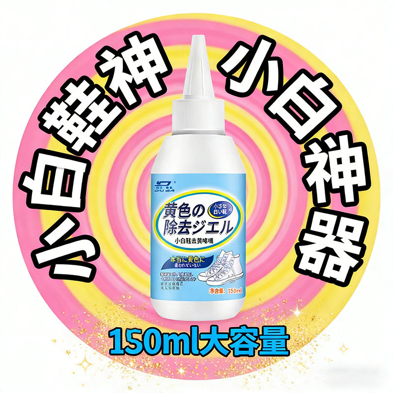 小白鞋清洗剂去污增白洗鞋子神器刷鞋擦鞋专用清洁膏免水洗干洗,洗护清洁剂/卫生巾/纸/香薰,小白鞋清洁剂/巾,淘宝优惠券,粉丝福利购,淘宝优惠卷