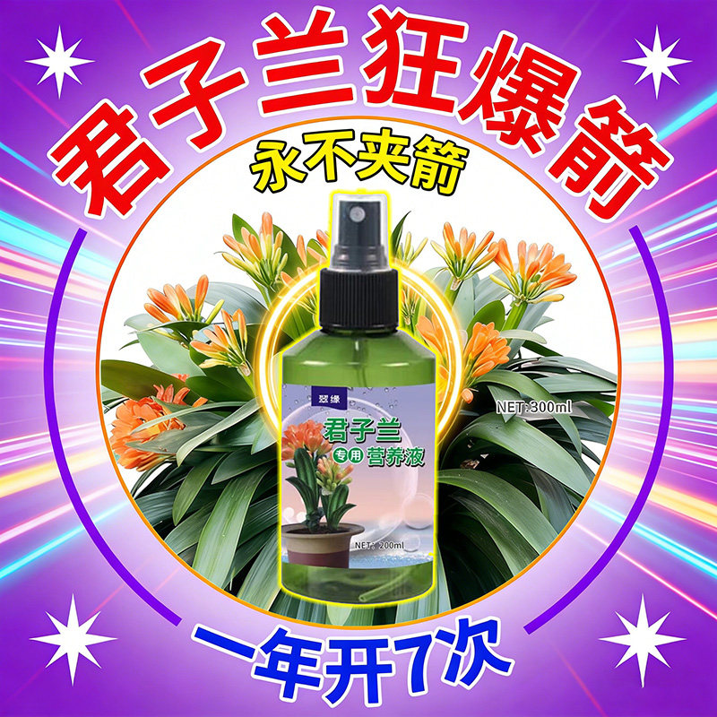 君子兰专用营养液黄叶干尖烂根不开花催箭催花催芽生根室内外盆栽,鲜花速递/花卉仿真/绿植园艺,家庭园艺肥料,淘宝优惠券,粉丝福利购,淘宝优惠卷