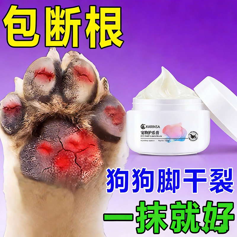 宠物用凡士林狗狗护爪膏脚底护理猫咪防脚掌干裂修护足霜肉垫护理,宠物/宠物食品及用品,其他美容护理用品,淘宝优惠券,粉丝福利购,淘宝优惠卷