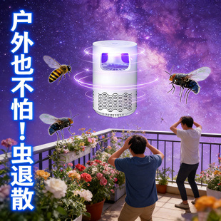 小飞虫诱捕灯蛾蠓克星驱虫药室内家用防虫摆摊灯下消灭杀夜蛾神器