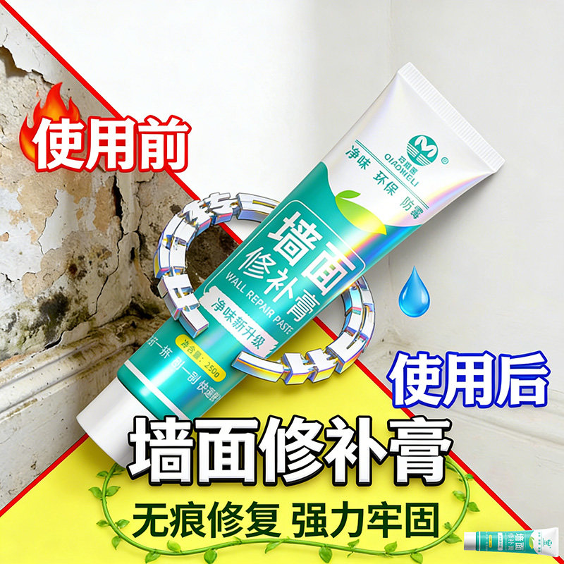 补墙膏白色墙面修补吊顶裂缝修复石膏板吊顶开裂修补膏天花板墙面,基础建材,墙面修补膏,淘宝优惠券,粉丝福利购,淘宝优惠卷