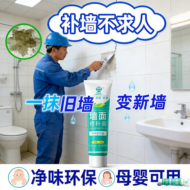 补墙膏白色墙面修补吊顶裂缝修复石膏板吊顶开裂修补膏天花板墙面,基础建材,墙面修补膏,淘宝优惠券,粉丝福利购,淘宝优惠卷