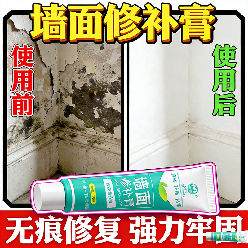 补墙膏白色墙面修补吊顶裂缝修复石膏板吊顶开裂修补膏天花板墙面,基础建材,墙面修补膏,淘宝优惠券,粉丝福利购,淘宝优惠卷