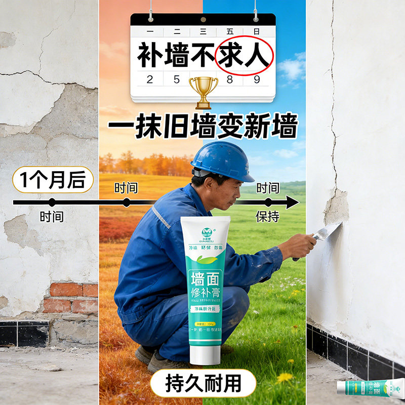 补墙膏白色墙面修补吊顶裂缝修复石膏板吊顶开裂修补膏天花板墙面,基础建材,墙面修补膏,淘宝优惠券,粉丝福利购,淘宝优惠卷
