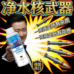 鱼缸净水剂一滴清消毒杀菌养鱼专用防止鱼缸水变浑发绿水质清澈剂