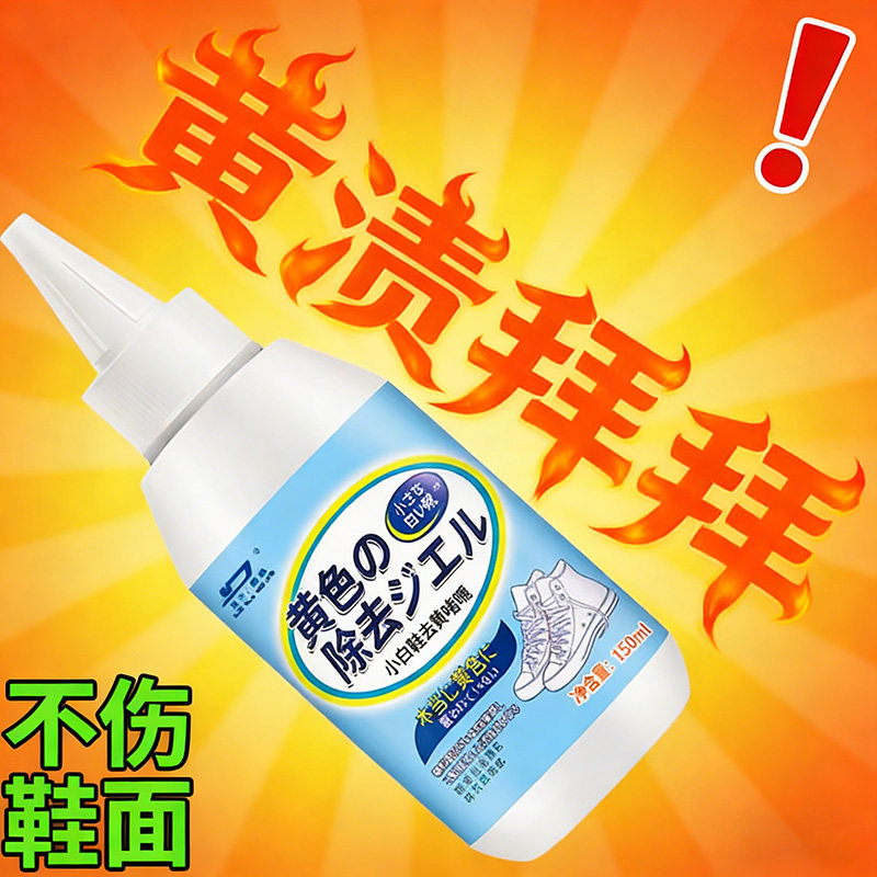 小白鞋清洗剂去污增白洗鞋子神器刷鞋擦鞋专用清洁膏免水洗干洗,洗护清洁剂/卫生巾/纸/香薰,小白鞋清洁剂/巾,淘宝优惠券,粉丝福利购,淘宝优惠卷