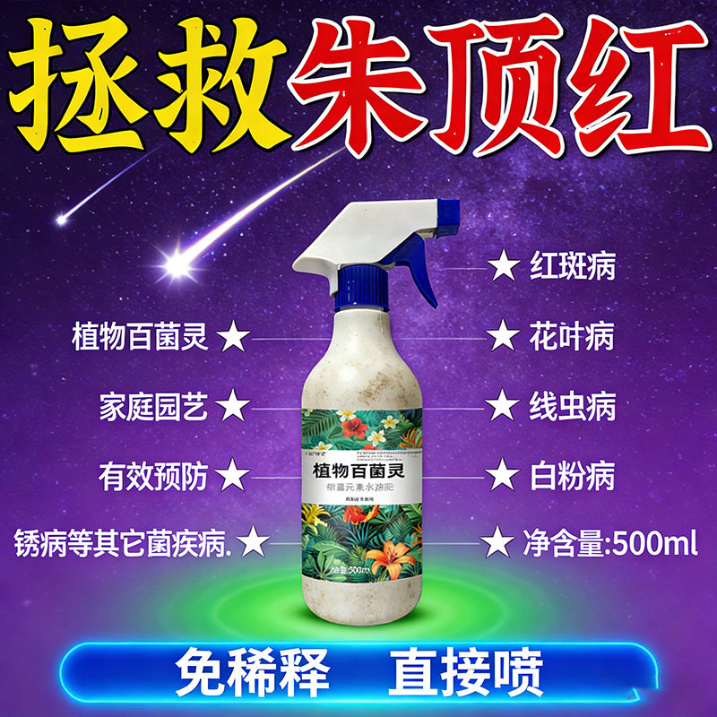 朱顶红红斑病红锈病烂根专用药杀菌剂催花爆芽素种球根营养液肥料,鲜花速递/花卉仿真/绿植园艺,家庭园艺肥料,淘宝优惠券,粉丝福利购,淘宝优惠卷