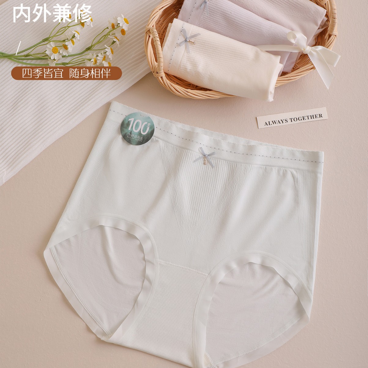 PINEI品内5230蚕丝内裤