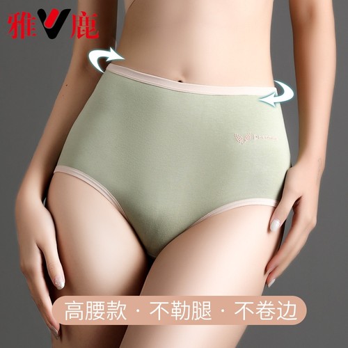 雅鹿女士无痕中腰平角内裤