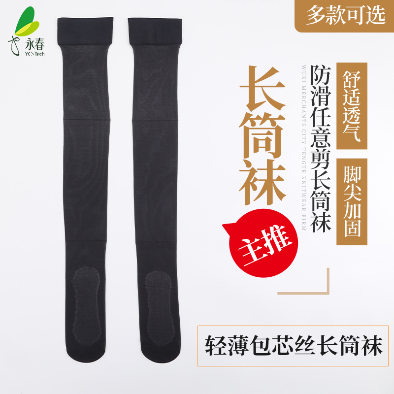 永春品牌官方正品丝袜升级春夏款防滑长筒袜棉底吸汗超薄过膝袜美